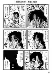 Page 47 of Ranman Vol. 3 Bakunyuu Anthology - preview thumbnail