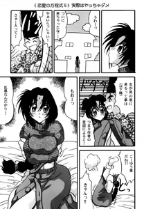 Page 48 of Ranman Vol. 3 Bakunyuu Anthology - preview thumbnail