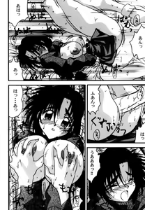 Page 53 of Ranman Vol. 3 Bakunyuu Anthology - preview thumbnail