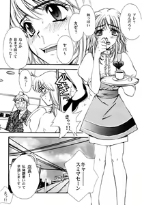Page 6 of Ranman Vol. 3 Bakunyuu Anthology - preview thumbnail