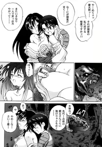 Page 61 of Ranman Vol. 3 Bakunyuu Anthology - preview thumbnail