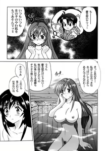 Page 64 of Ranman Vol. 3 Bakunyuu Anthology - preview thumbnail