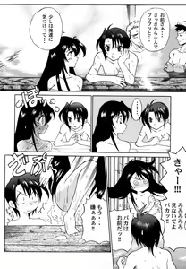 Page 65 of Ranman Vol. 3 Bakunyuu Anthology - preview thumbnail
