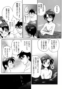 Page 66 of Ranman Vol. 3 Bakunyuu Anthology - preview thumbnail