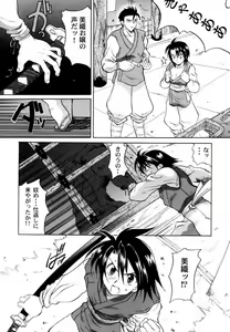 Page 68 of Ranman Vol. 3 Bakunyuu Anthology - preview thumbnail