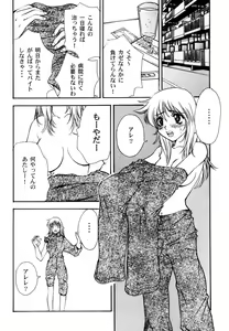 Page 7 of Ranman Vol. 3 Bakunyuu Anthology - preview thumbnail