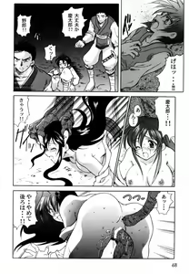 Page 71 of Ranman Vol. 3 Bakunyuu Anthology - preview thumbnail