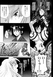 Page 73 of Ranman Vol. 3 Bakunyuu Anthology - preview thumbnail