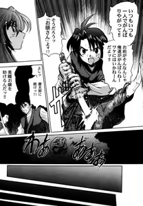 Page 75 of Ranman Vol. 3 Bakunyuu Anthology - preview thumbnail