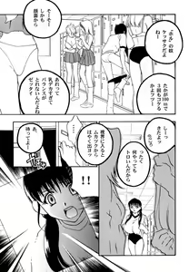 Page 78 of Ranman Vol. 3 Bakunyuu Anthology - preview thumbnail