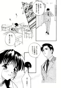 Page 80 of Ranman Vol. 3 Bakunyuu Anthology - preview thumbnail