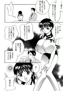 Page 81 of Ranman Vol. 3 Bakunyuu Anthology - preview thumbnail