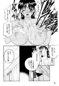 Page 85 of Ranman Vol. 3 Bakunyuu Anthology - preview thumbnail