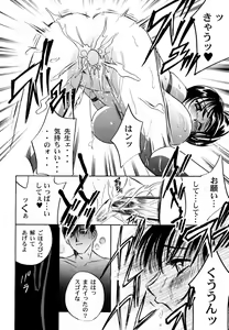 Page 87 of Ranman Vol. 3 Bakunyuu Anthology - preview thumbnail