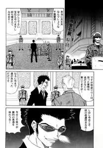 Page 91 of Ranman Vol. 3 Bakunyuu Anthology - preview thumbnail