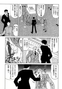 Page 92 of Ranman Vol. 3 Bakunyuu Anthology - preview thumbnail