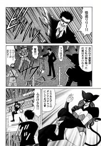 Page 93 of Ranman Vol. 3 Bakunyuu Anthology - preview thumbnail