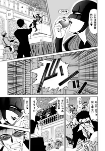 Page 94 of Ranman Vol. 3 Bakunyuu Anthology - preview thumbnail
