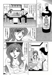 Page 97 of Ranman Vol. 3 Bakunyuu Anthology - preview thumbnail