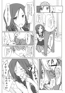 Page 4 of "Tomodachi to no Sex." - preview thumbnail