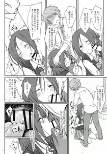 Page 5 of "Tomodachi to no Sex." - preview thumbnail