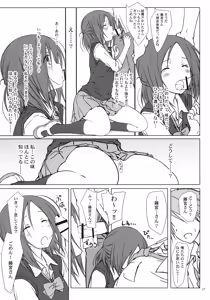 Page 6 of "Tomodachi to no Sex." - preview thumbnail
