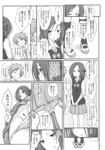 Page 8 of "Tomodachi to no Sex." - preview thumbnail