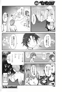 Page 150 of Comic Penguin Club 2008-10 - preview thumbnail
