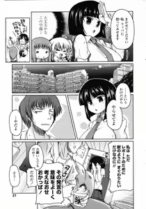 Page 23 of Comic Penguin Club 2008-10 - preview thumbnail