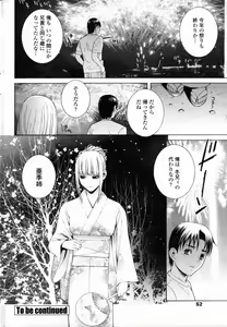 Page 54 of Comic Penguin Club 2008-10 - preview thumbnail