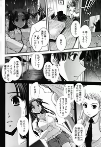 Page 70 of Comic Penguin Club 2008-10 - preview thumbnail