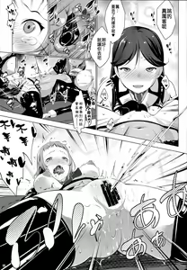 Page 12 of ANA RISE - preview thumbnail