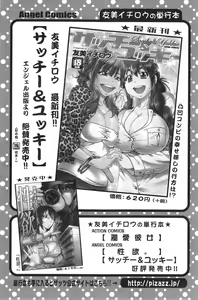 Page 105 of Action Pizazz DX 2014-10 - preview thumbnail