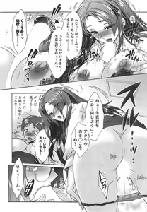 Page 15 of Action Pizazz DX 2014-10 - preview thumbnail