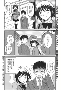 Page 183 of Action Pizazz DX 2014-10 - preview thumbnail