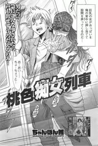 Page 185 of Action Pizazz DX 2014-10 - preview thumbnail