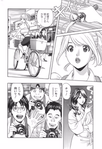Page 209 of Action Pizazz DX 2014-10 - preview thumbnail