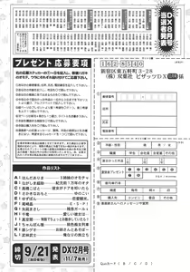 Page 241 of Action Pizazz DX 2014-10 - preview thumbnail