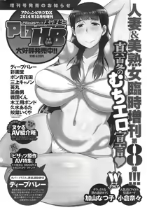 Page 245 of Action Pizazz DX 2014-10 - preview thumbnail
