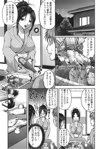 Page 70 of Action Pizazz DX 2014-10 - preview thumbnail