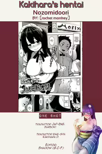 Page 25 of Nozomidoori - preview thumbnail