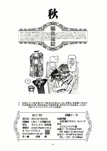 Page 41 of Aki - Autumn - preview thumbnail
