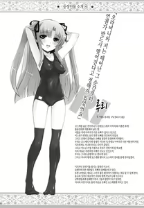 Page 11 of Boku no Nahoko-san Soushuuhen II + Omakehon | 나의 나호코씨 총집편 + 오마케본 - preview thumbnail