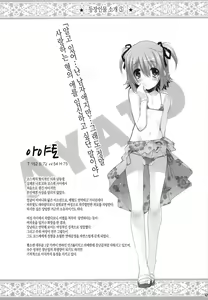 Page 12 of Boku no Nahoko-san Soushuuhen II + Omakehon | 나의 나호코씨 총집편 + 오마케본 - preview thumbnail