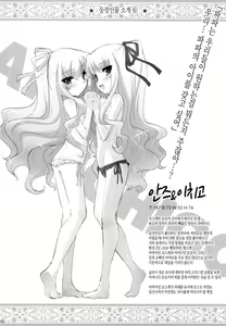 Page 13 of Boku no Nahoko-san Soushuuhen II + Omakehon | 나의 나호코씨 총집편 + 오마케본 - preview thumbnail