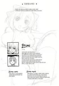 Page 14 of Boku no Nahoko-san Soushuuhen II + Omakehon | 나의 나호코씨 총집편 + 오마케본 - preview thumbnail
