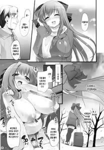 Page 25 of Boku no Nahoko-san Soushuuhen II + Omakehon | 나의 나호코씨 총집편 + 오마케본 - preview thumbnail