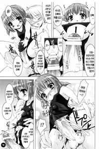 Page 79 of Boku no Nahoko-san Soushuuhen II + Omakehon | 나의 나호코씨 총집편 + 오마케본 - preview thumbnail
