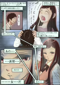 Page 31 of Aitsu, Kotowarenai kara.. Vol. 2 - preview thumbnail