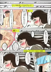 Page 4 of Aitsu, Kotowarenai kara.. Vol. 2 - preview thumbnail